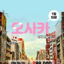 탑월드투어