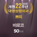 대영성형외과 이미지