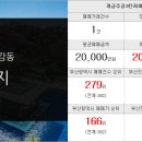 오륙도부동산공인중개사사무소 이미지