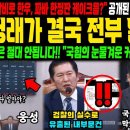 &#34;도대체 얼마를 해X먹은거야?!&#34; &#34;헐...&#34; 검찰의 실수로 특활비 내역 공개되자 다급해진 심우정 검찰총장 후보자/&#39;횡령이 아니라니&#39;? 이미지