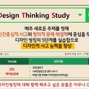 디자인씽킹 이미지