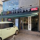 콩부자 홍제점 이미지