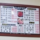 토종숯불갈비 이미지