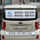 포스코더샾크리닝 이미지