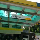 솔밭주유소 이미지