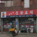 무진장중화요리 네이버블로그