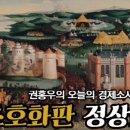 발링회담 이미지