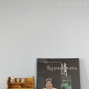 솜씨와情떡 | 장선용의 평생 요리책
