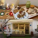 디저트다다익선 | 의정부 디저트 맛집｜카페 란떼, 인생 치즈케이크 내돈내산 후기