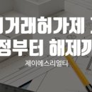 강남리얼티공인중개사사무소 이미지