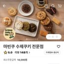 마빈쿠 이미지