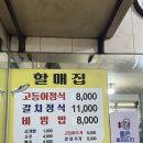 자갈치뷔페 | 자갈치 생선구이 맛집 [고등어정식할매집] + 먹고 근처 디저트 카페 [탑플로어] 후기 ✔️✔️