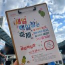 씨유 우산햇살점 | 초등1학년 인천 새얼백일장 다녀온 후기