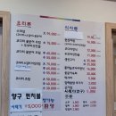 우리동네맛코다리 이미지