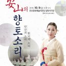 안산국악원 이미지