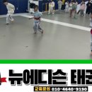 한국중흥태권도 이미지