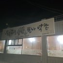 우륵고을 이미지