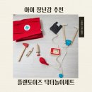 한국토이즈주 | 역할놀이 장난감 플랜토이즈 닥터세트로 병원놀이 완벽 준비