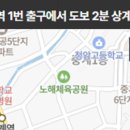 중계역 1번출구 버스정류장 이미지