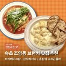 잠자리 | [맛집수집] 속초 조양동 브런치 맛집 추천 ‘비키베이크샵’ 후기/ 조양동 소품샵 추천