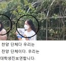 미국대사관저 월담 중국공산당 찬양, 북한공산당 찬양 한국대학생진보연합의 진실 이미지