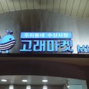 지알엠케이
