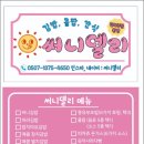 써니델리 이미지