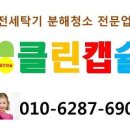 신흥클린 이미지