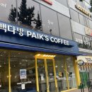 (주)더블소프트 | 빽다방 신메뉴 메리더블넛츠초코라떼 골든자바칩스...치아바타칩 초코브라우니 소프트 호두카라멜 시나몬롤