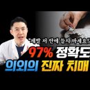 치매 자가진단 이미지