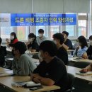 한국무인기교육협회 이미지