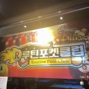 루틴 포켓클럽 이미지