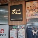 홍천 현지인 맛집 늘푸른 한우 정육점 식당