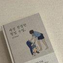 요가무심 | 세상 친절한 창업 수업, 요가에세이 추천 후기