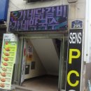 유가네닭갈비율리점 이미지