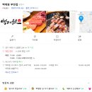 👌120일만에 결혼하기_Step.8 부천 백제원 상견례 후기(상견례 꿀팁)
