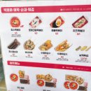 죠스떡볶기