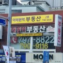 이태원공인중개사사무소 이미지