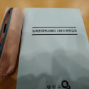 송이민박 네이버블로그