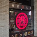 동탄대로5길L | 동탄호수공원 맛집 료혼, 데이트 코스로 좋은 호수 뷰 일식 맛집