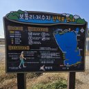 보통리 저수지 1 이미지