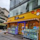 꿀통 의정부점 이미지