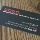 도도세차장 이미지