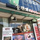 제주닭갈비맛집 촌뜨기화로구이에서 맛본 닭갈비&amp;닭목살