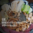 국수나무 강릉유천점 | 강릉 소곱창맛집 &#39;왕소곱창&#39; ｜ 현지인도 반한 곱창모듬 솔직후기