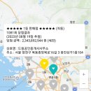 송산럭키공인중개사사무소 | 1081회 로또복권 1등 2등 당첨지역 입니다. [23년 8월 19일(토) 추첨, 출처 : 동행복권]