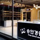 송안경원 이미지