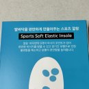 구름소랑 | 족저근막염 깔창 추천 소웨이브 구름깔창 후기