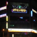 야경노래연습장 이미지