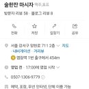 술한잔마시자